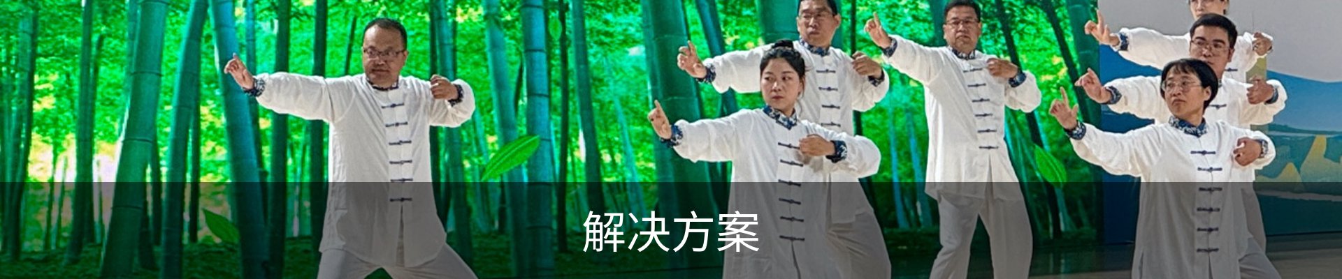 解决方案